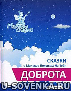 сказкотерапия аудио