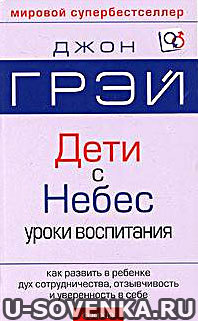хорошая книга по воспитанию детей